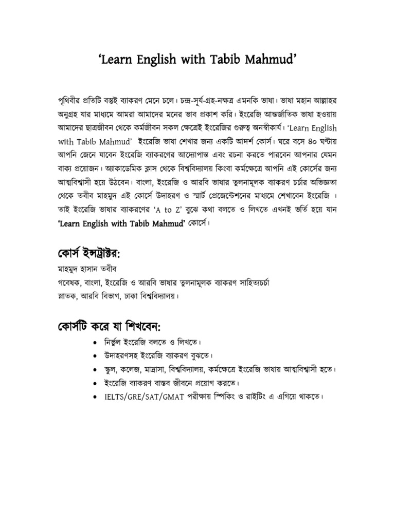 learn-english-grammar-with-tabib-mahmud-pdf