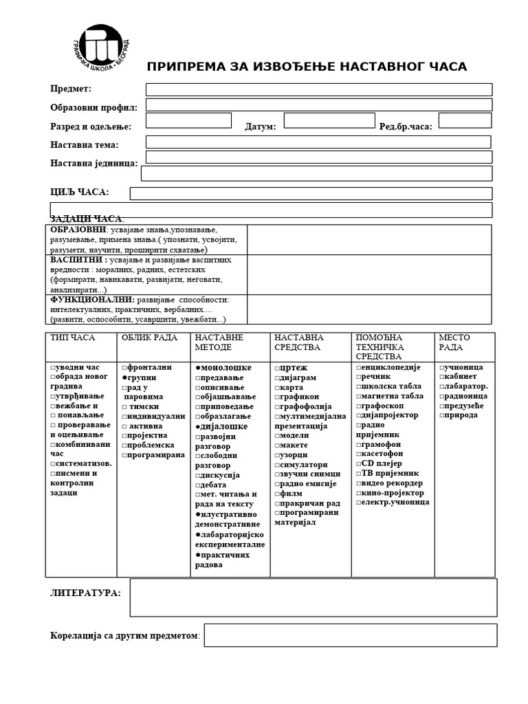 припрема за час | PDF