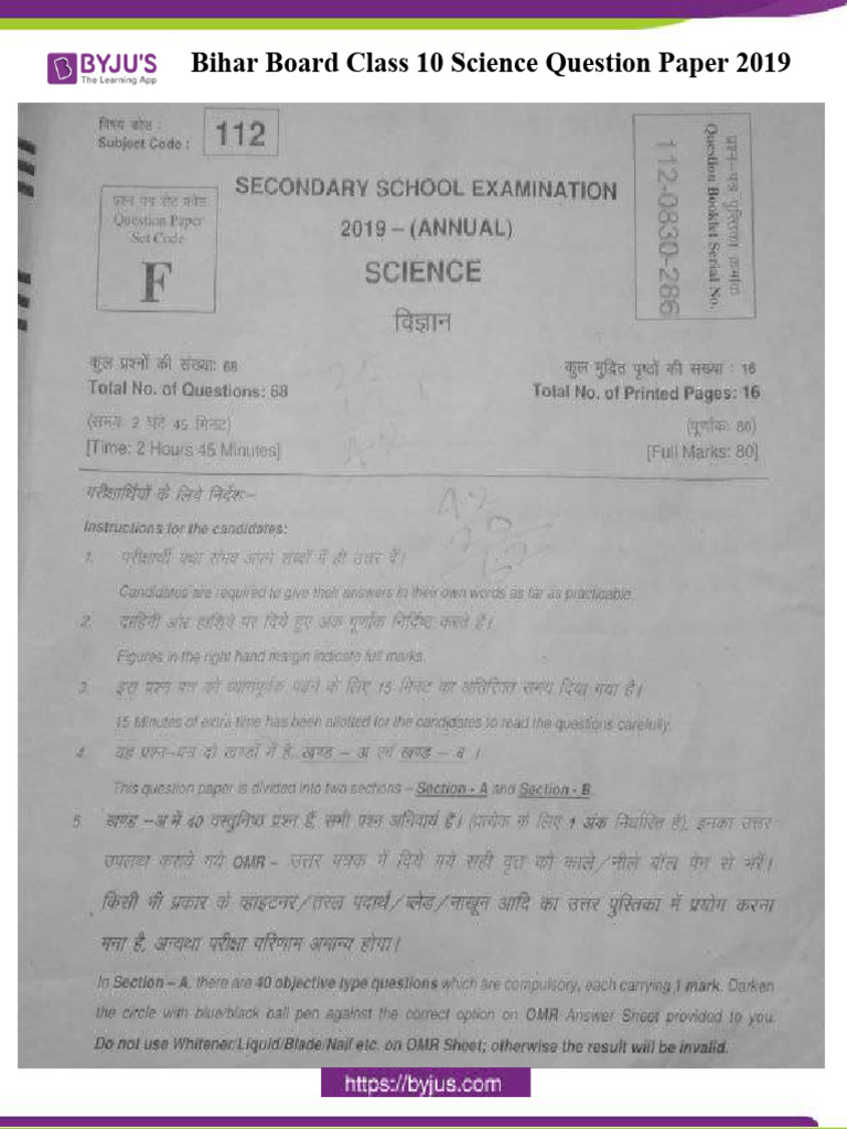 Bihar Board Class 10 Science Question Paper 2019 PDF