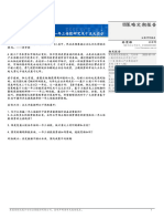 安信证券 A股一年三倍股研究及十五大启示：君子爱财，取之有道