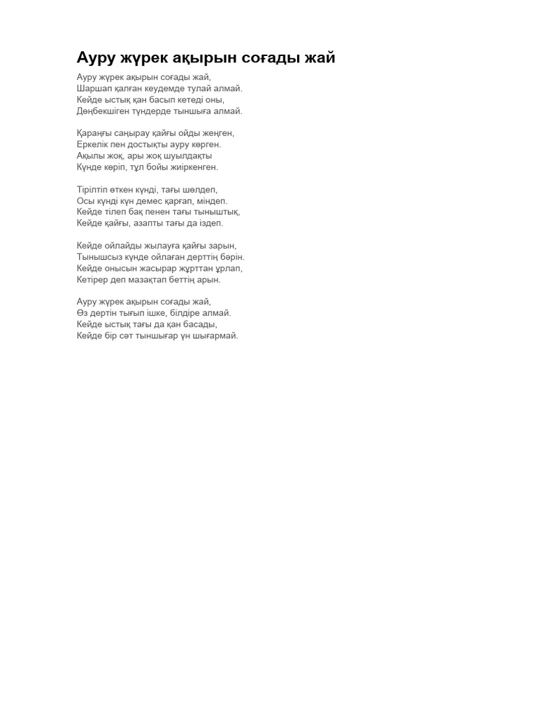 Стритизатордың жұмысы туралы барлық шындық