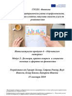 Е Learning Module 2 BG