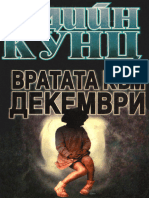 Dean-Koontz - Vratata Kym Dekemvri - 11537-b