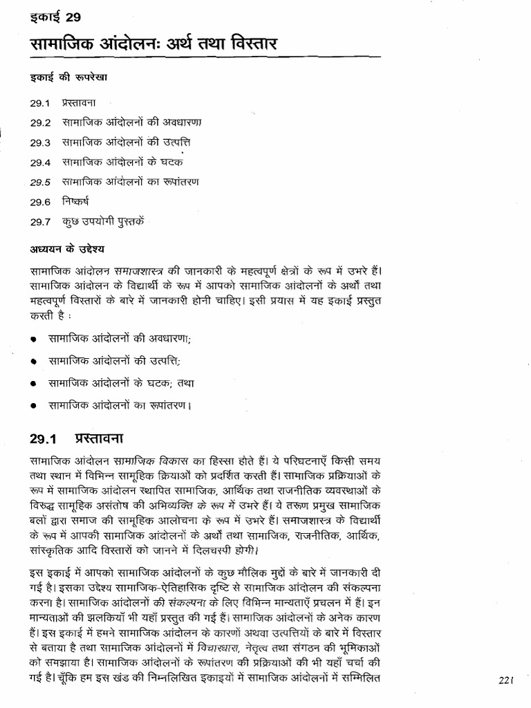 Unit 29 | PDF