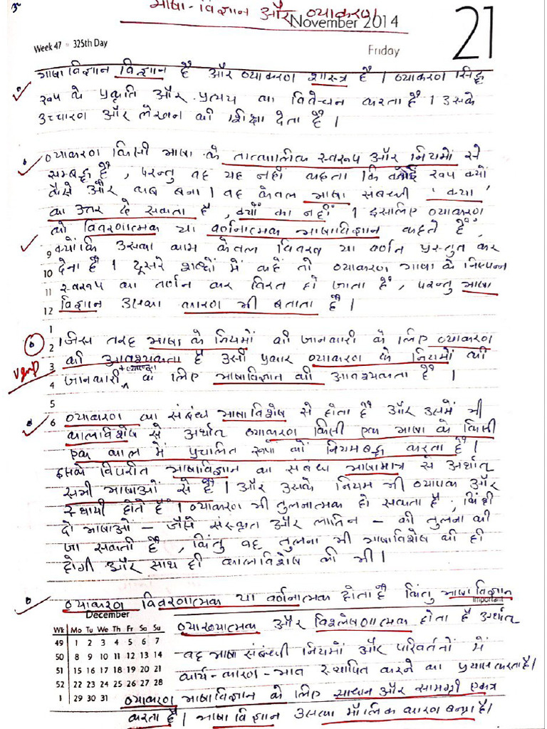 Bhasha Vyakran Evam Diary Lekhan PDF