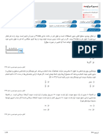 سوالات کنکور فصل سوم فیزیک دوازدهم