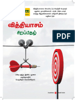 Venmai Tamil Jan 2020 Pages - Compressed