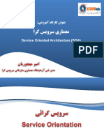 Service Oriented Architecture SOA