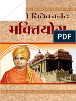 Bhaktiyoga (Hindi Edition)