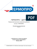 Termopro Centre 2018 415