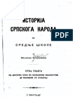 Milenko Vukcevic - Istorija Srpskoga Naroda Za Srednje Skole - Prva Knjiga