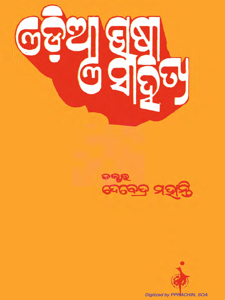 Odia language visual data 6