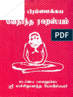 Acc - No.6443-Vedanta Rahasiyam-Pages-1