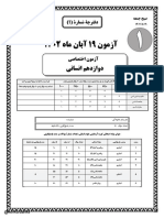 (12E) قلمچی