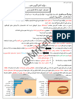 شیمی دهم