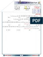 جزوه پرشده جلسه 2 ریاضی دهم کرمی