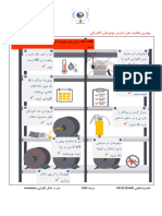 انبارش موتورها تسمه و روغن