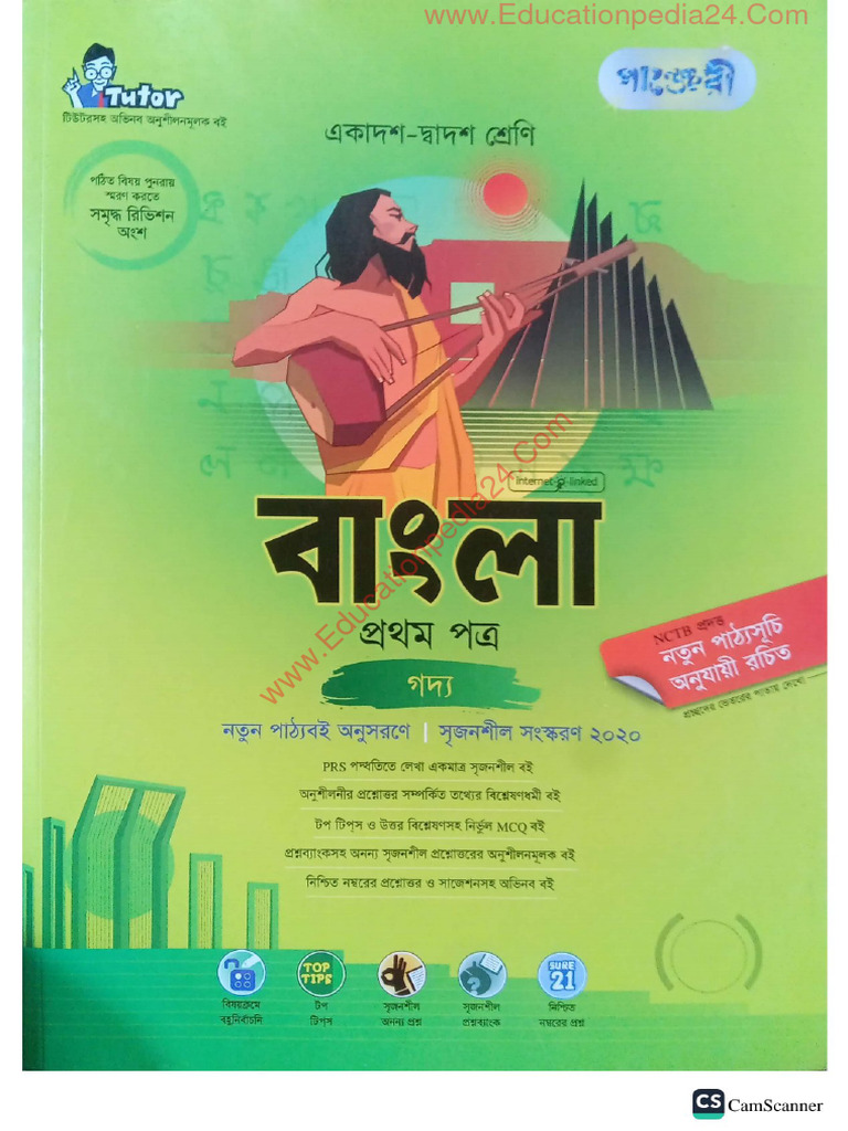 CLASS 9 10 BANGLA 1ST PAPER GUIDE PDF DOWNLOAD visual data 7