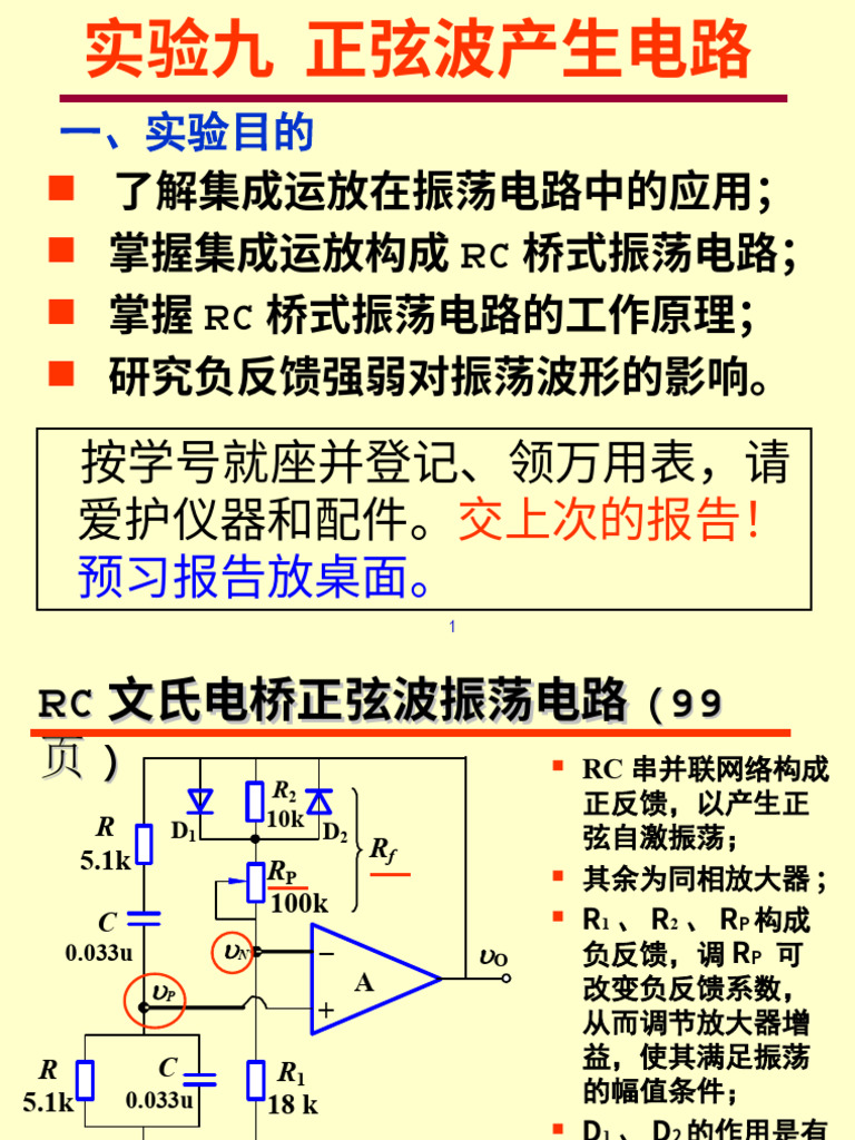 正弦波 | PDF