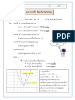 แบบฝึกทบทวน