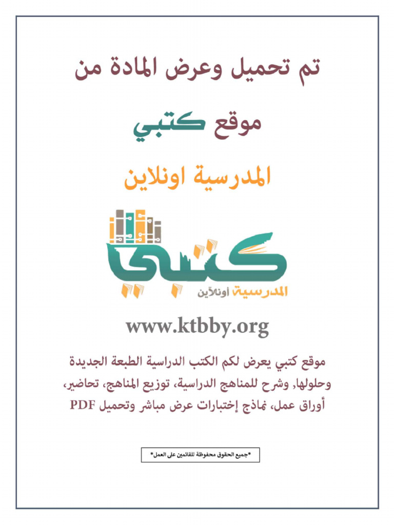 Math 83 Kitab | PDF