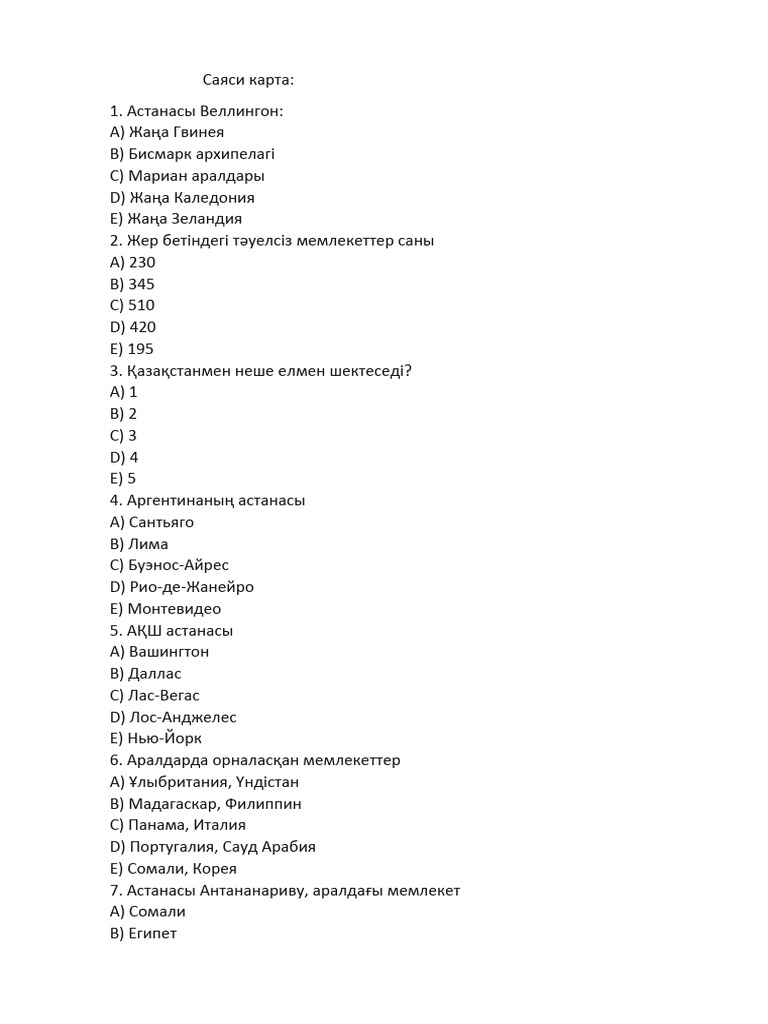 Саяси карта | PDF