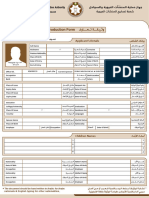 New CNIA Form - English and Arabic (Template)