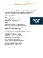 Kantha Sasti Kavasam Lyrics in Tamil PDF