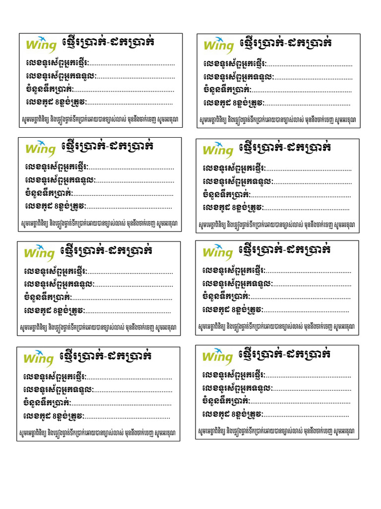 Wing Completed | PDF