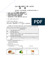 (38066951) 湖南省长沙麓山国际实验学校20222023学年九年级下学期第一次月考英语试卷3q3q