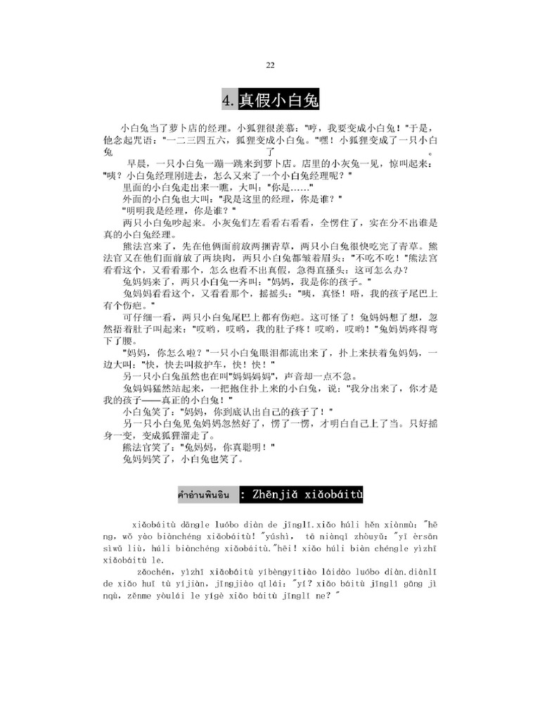 4 34-38 | PDF