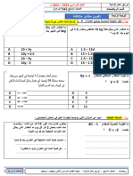 سابع رياضايت نهاية ف2.ابوالعلا