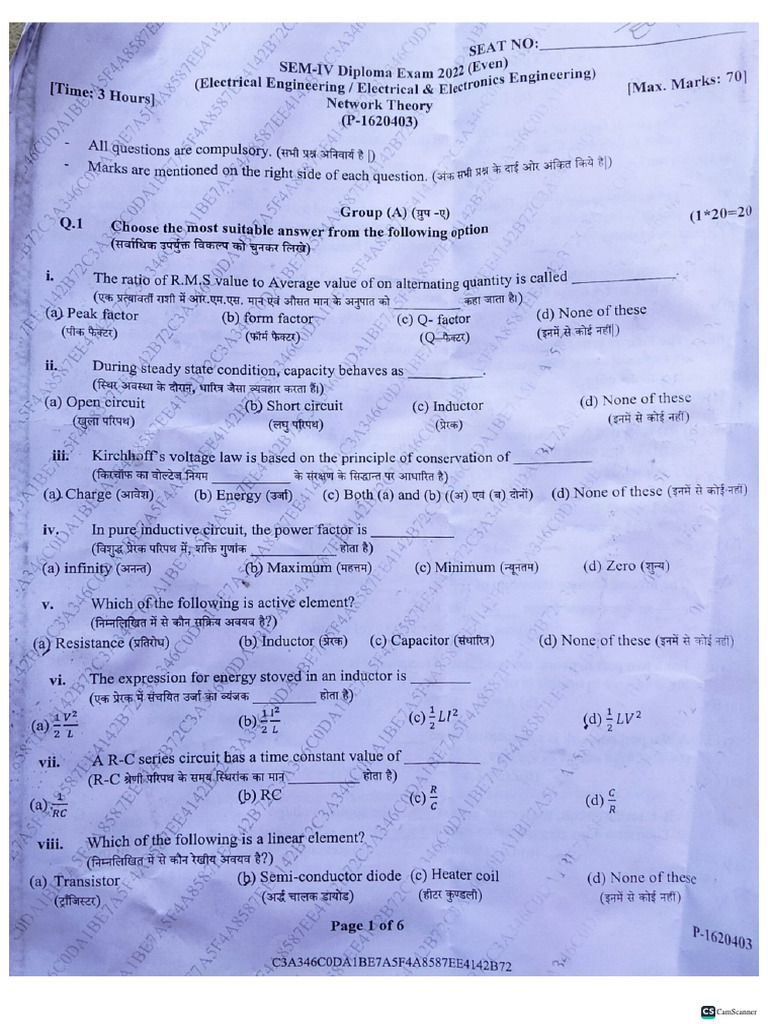 Network Theory Question Paper PDF