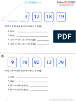 Mamaloveprint Math p1 2digit CN Book