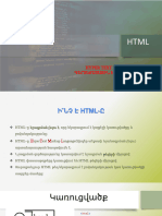 HTML թեգեր