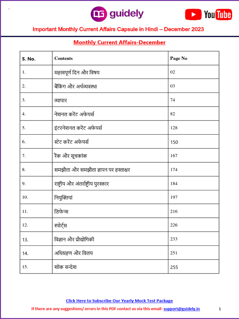 Important Monthly Current Affairs Capsule in Hindi - December 2023 | PDF