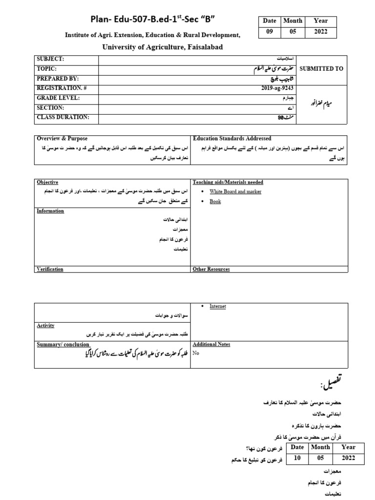 Edu507 Lesson Plan (5) Islamiat PDF