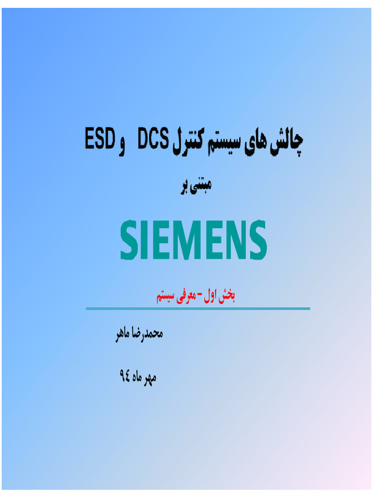 DCS_ESD_Part1_maher PDF Control Engineering Manufactured Goods