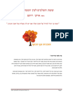 Six Phases To Your Money Tree by Eitan Rotem