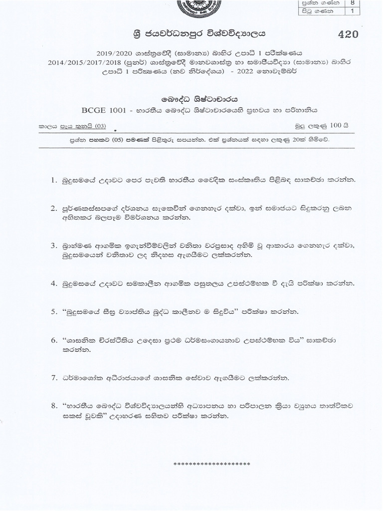 Bcge 1001-03072023111551 | PDF