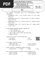 Provincial Department of Education, Northern Province: KHFHZF Fy TPJ Jpizf FSK TLF FKHFHZK