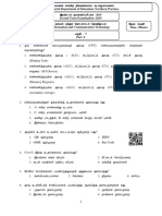 Provincial Department of Education, Northern Province: KHFHZF Fy TPJ Jpizf FSK TLF FKHFHZK