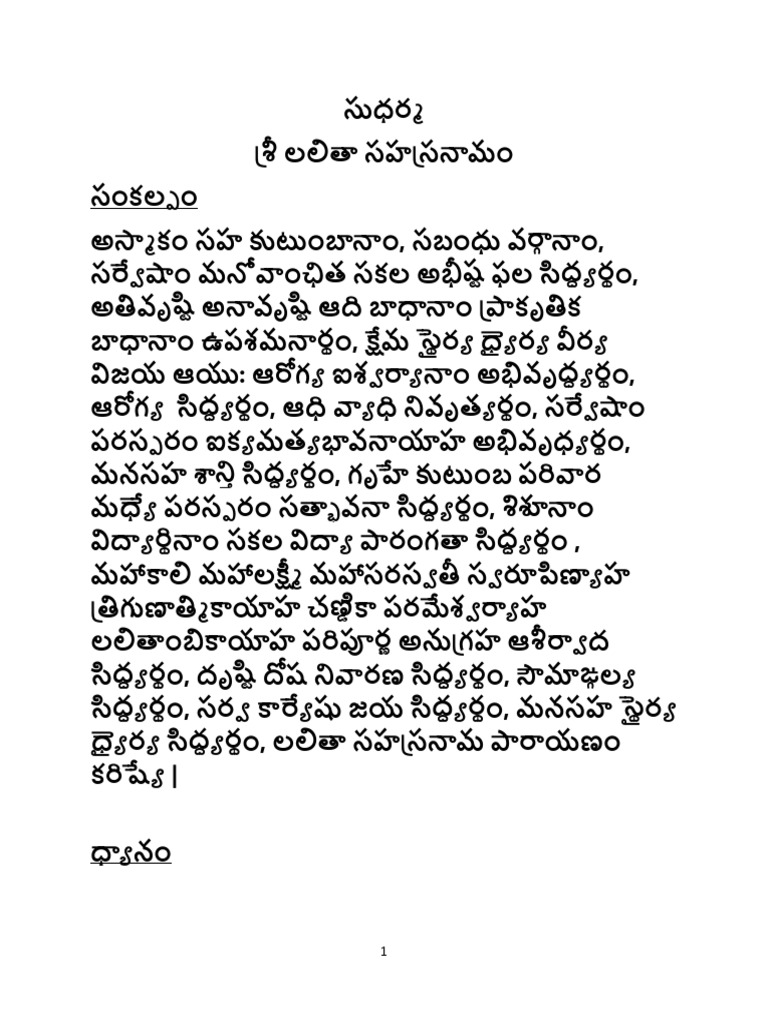 LalithaTelugu (1) PDF