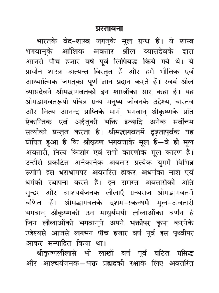 Bhakta Prahlada 1ed 2013 Removed PDF