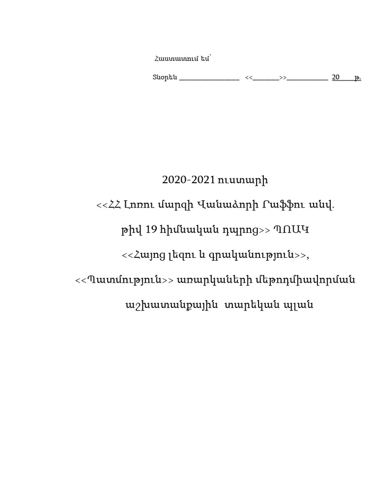 Hayoclezu Ashkh Plan | PDF