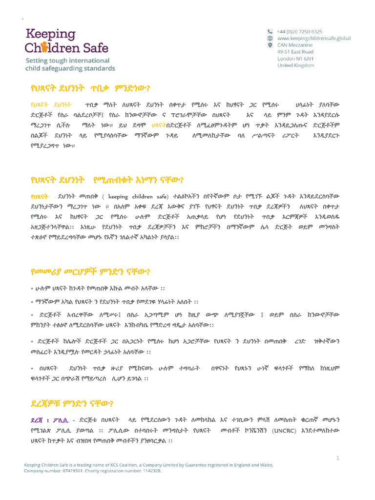 KCS - Standards - 2 - Pager - AM - Clean | PDF
