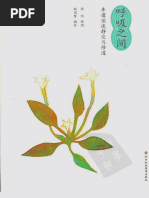统计学 贾俊平 (第四版) PDF | PDF