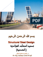 Safi Ss1 l2 Stee Section Load Design Methods 09-11-2020