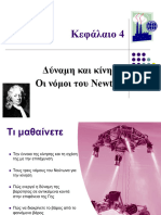 4η διάλεξη