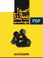 اصول مبارزه در زمانۀ نیهیلیسم - نسخۀ انتشار